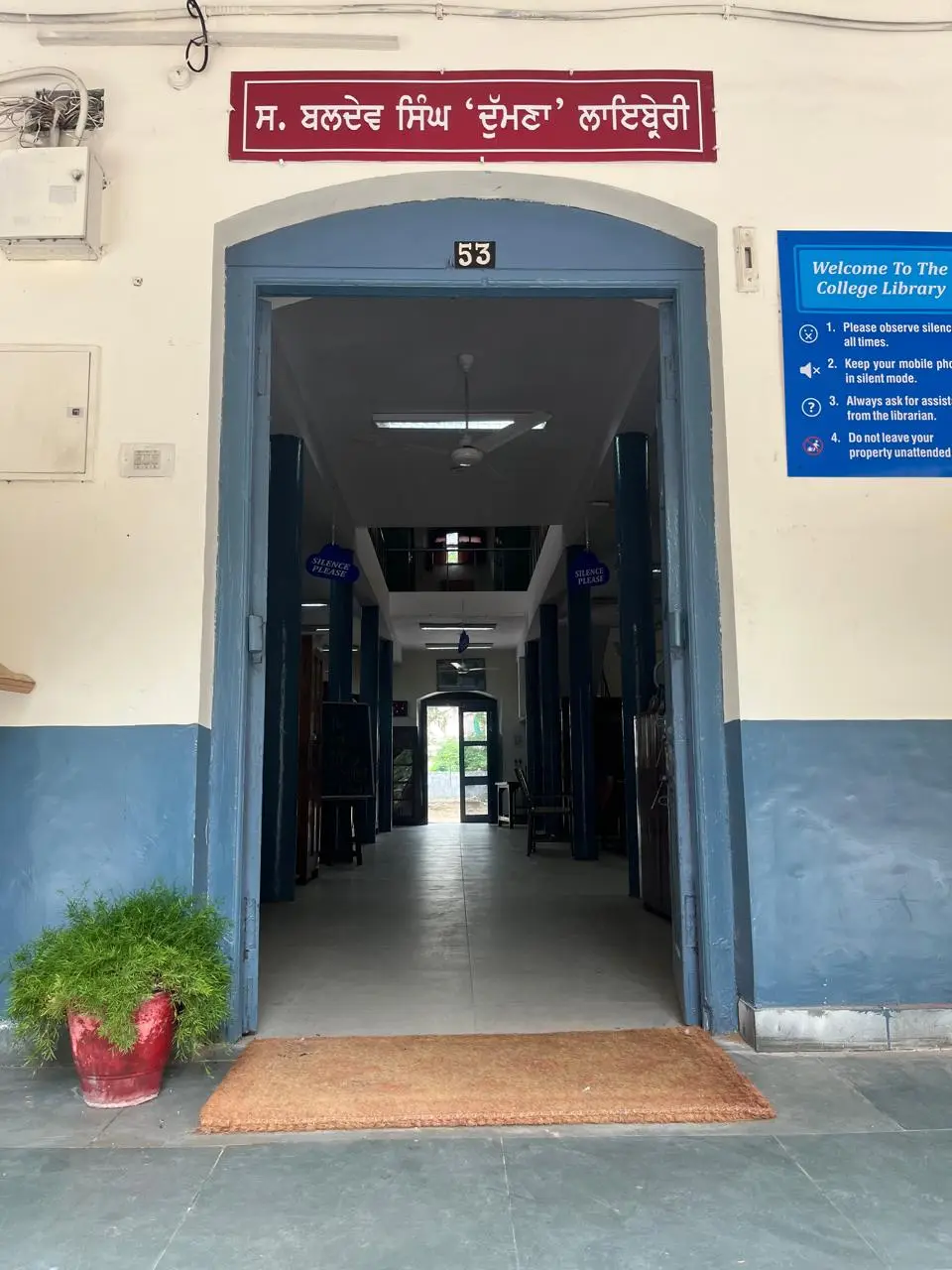 Government College, Ropar: campus photo 1