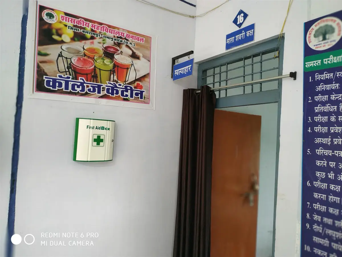 Government College Sanawal: campus photo 5