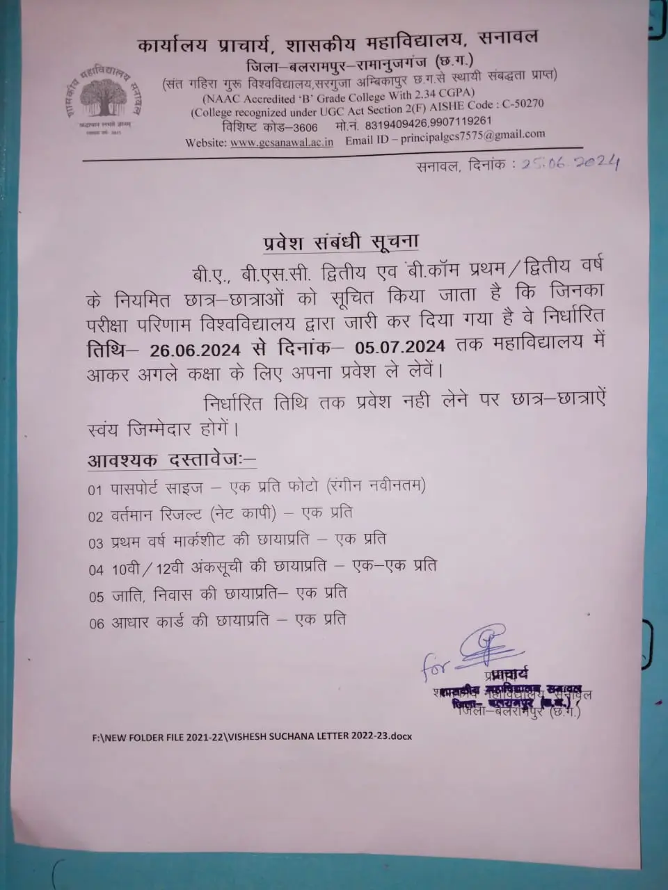 Government College Sanawal: campus photo 1