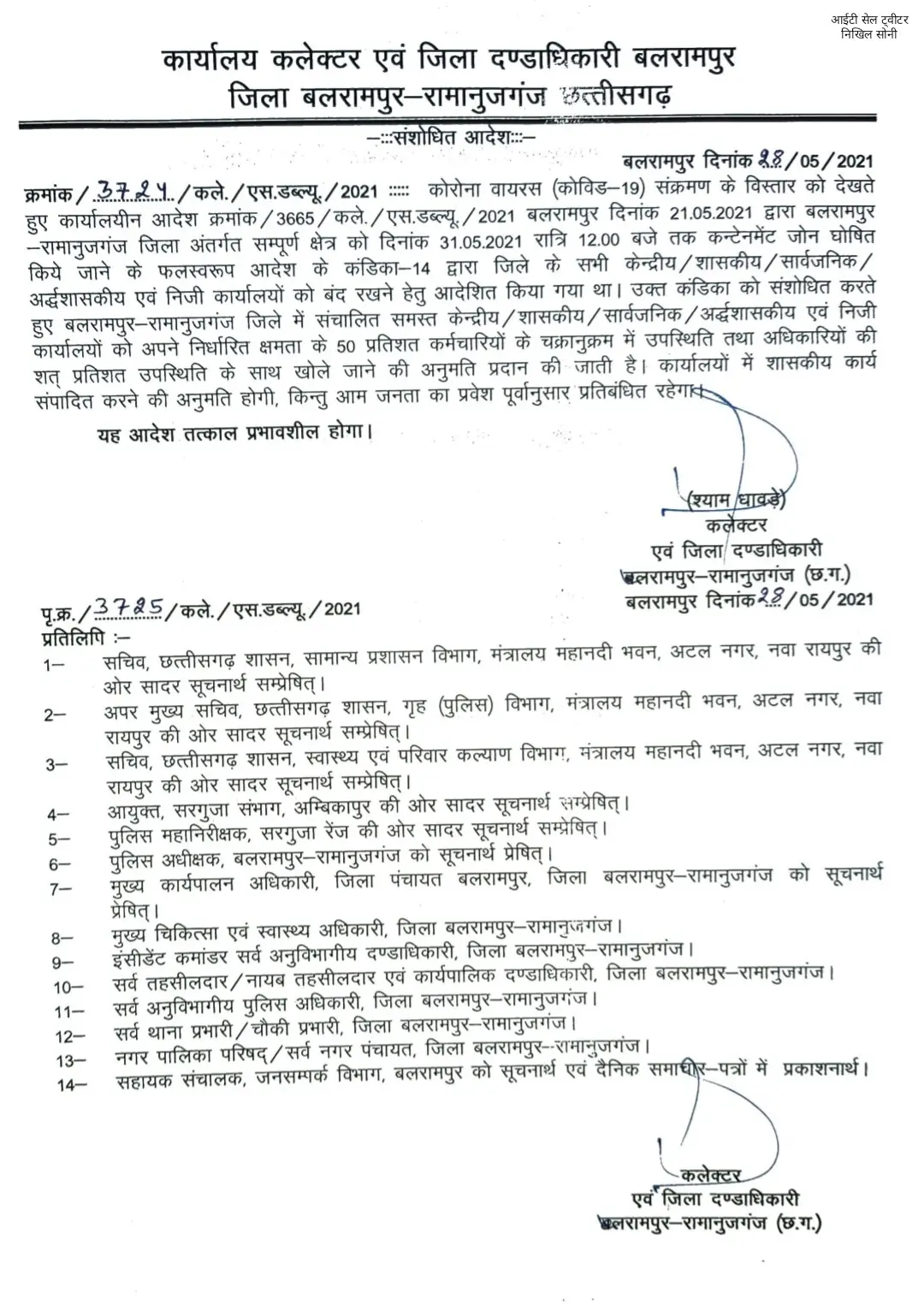 Government College Sanawal: campus photo 4