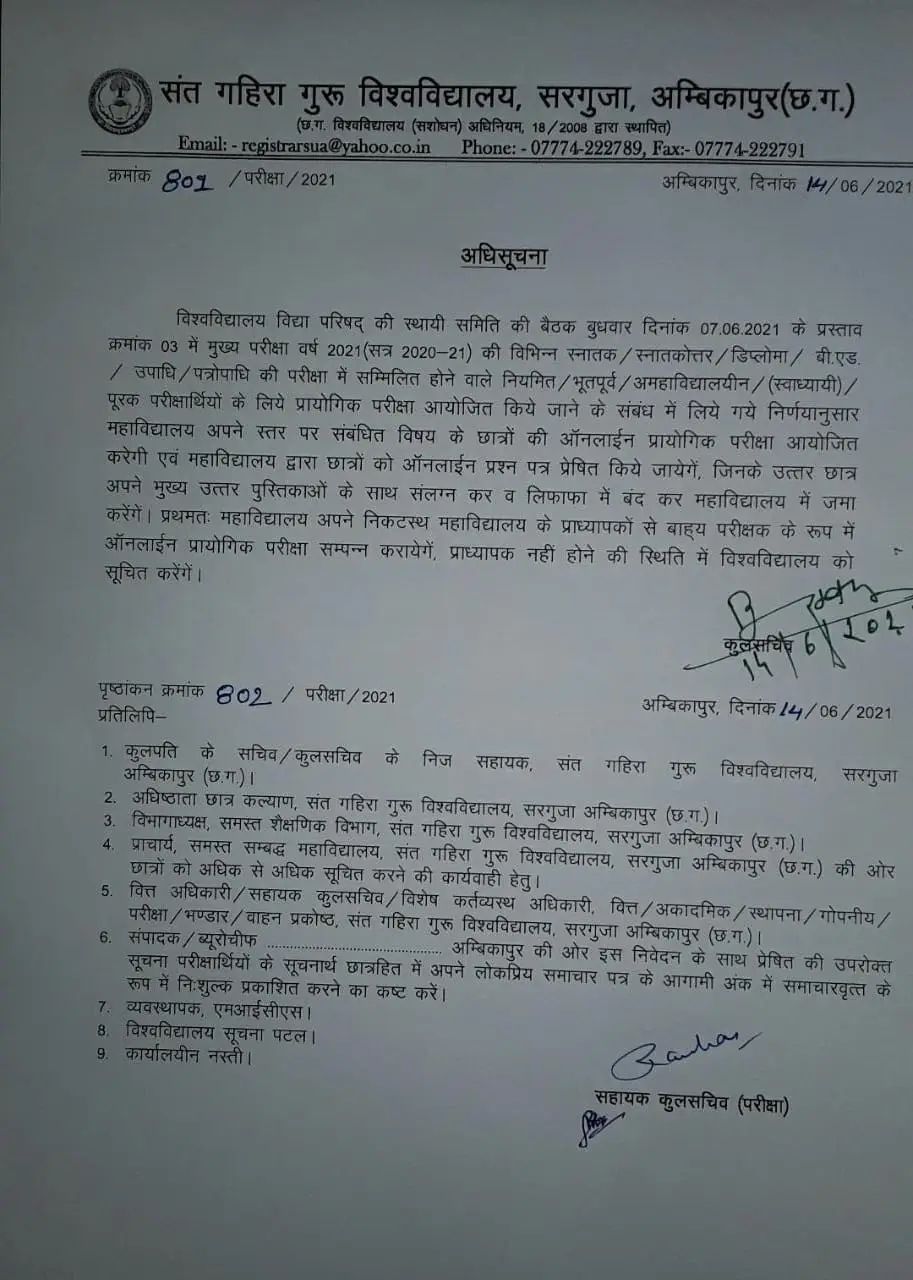 Government College Sanawal: campus photo 3