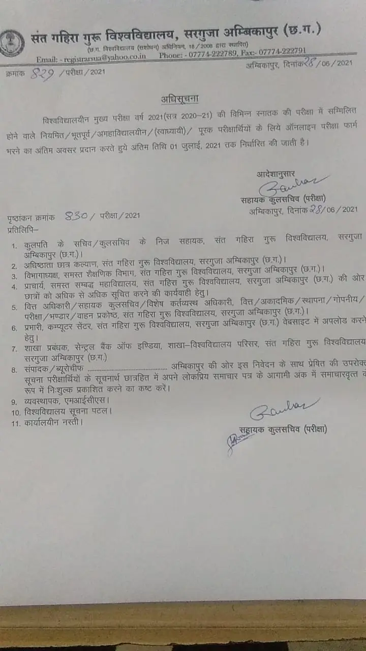 Government College Sanawal: campus photo 2