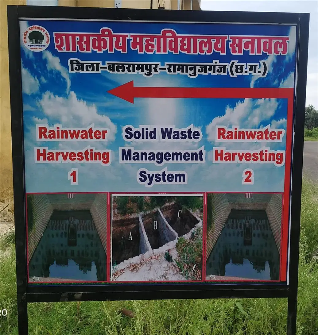 Government College Sanawal: campus photo 7