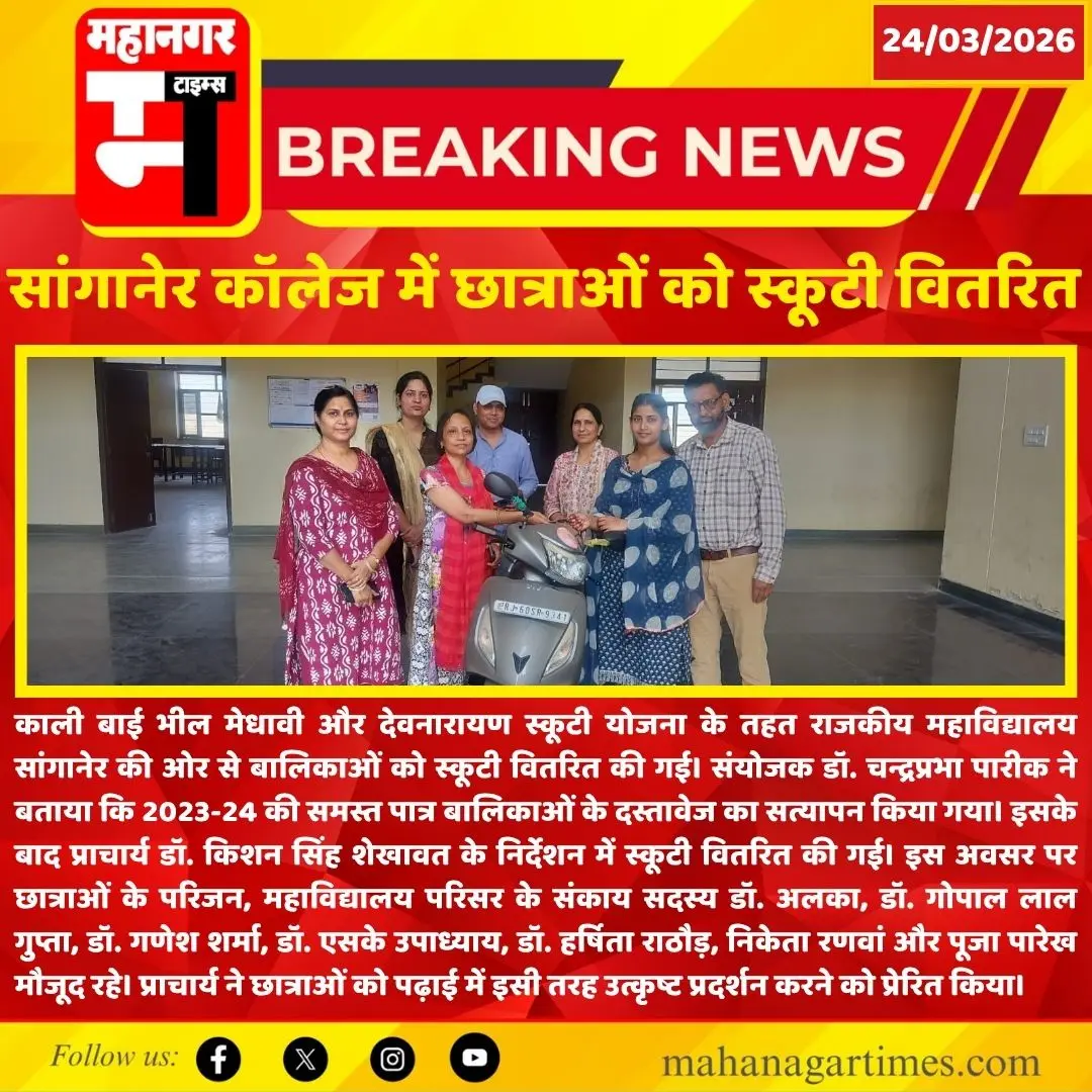 Government College Sanganer Jaipur: campus photo 1