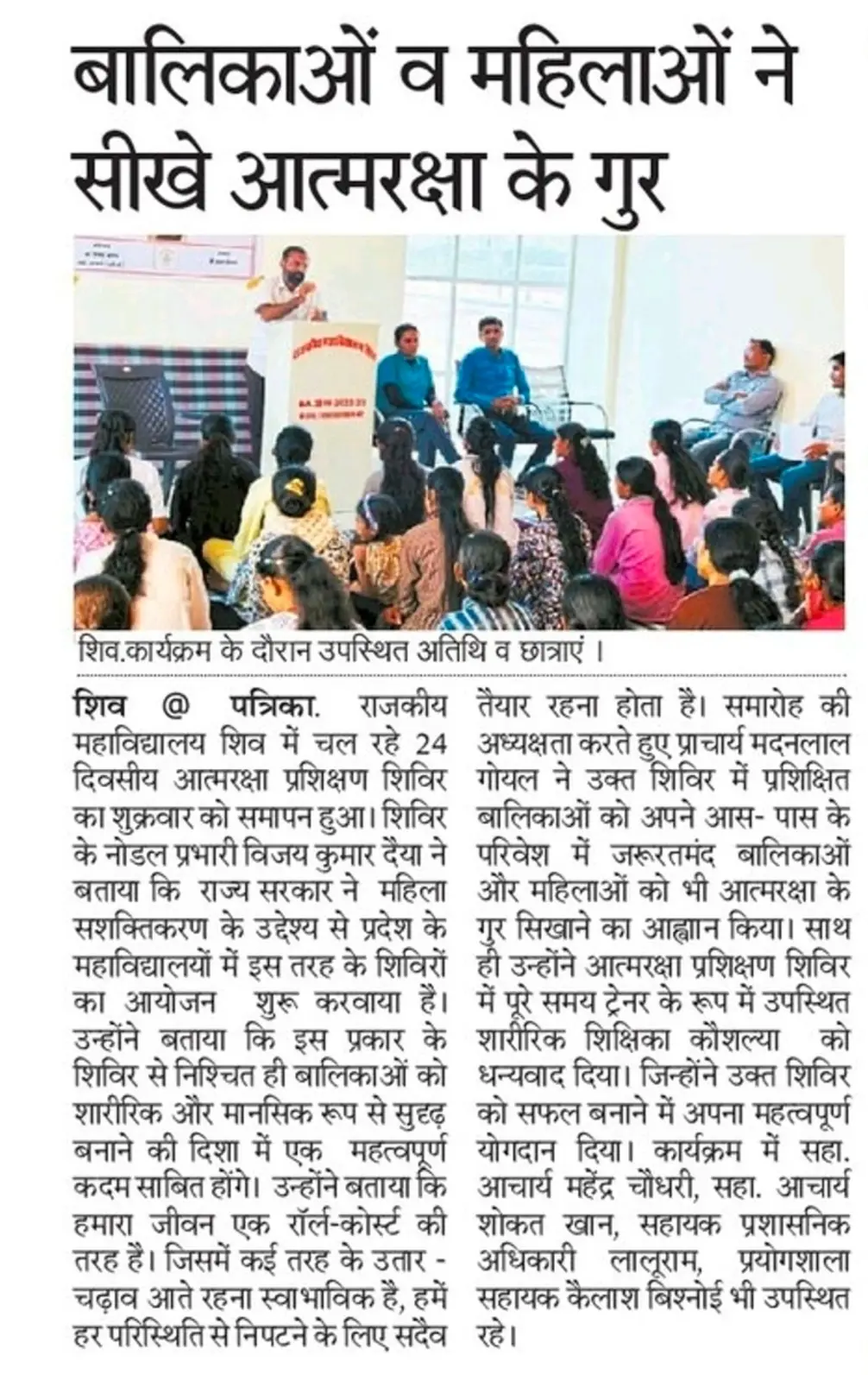 Government College, Shiv (Barmer): campus photo 4