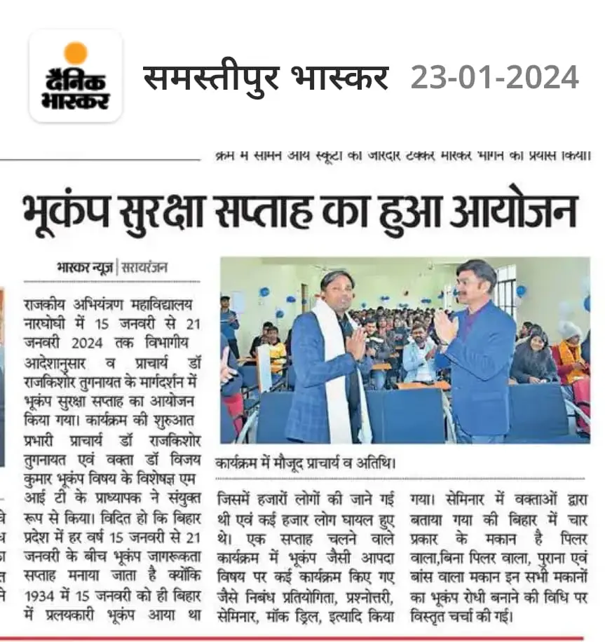 Government Engineering College Samastipur campus photo 8