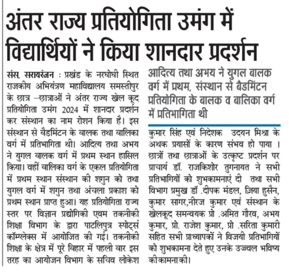Government Engineering College Samastipur campus photo 6