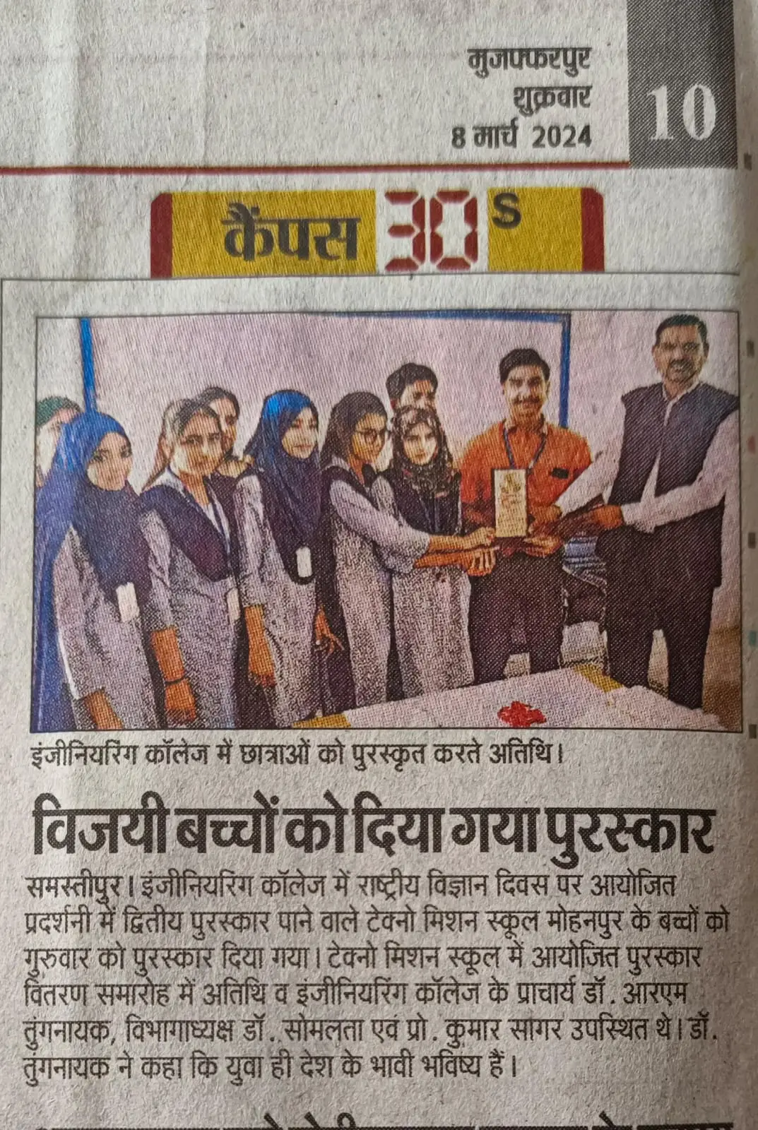 Government Engineering College Samastipur campus photo 5