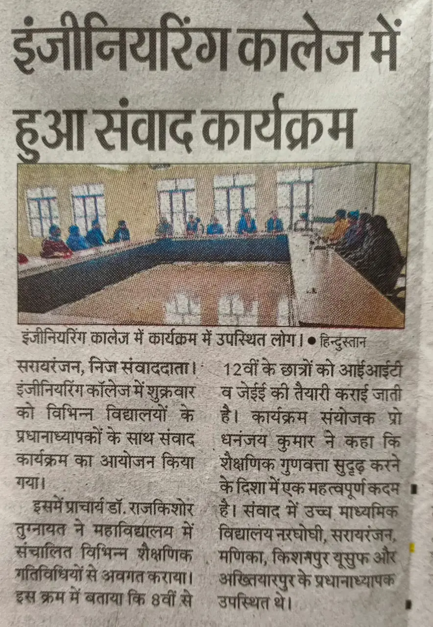 Government Engineering College Samastipur campus photo 7