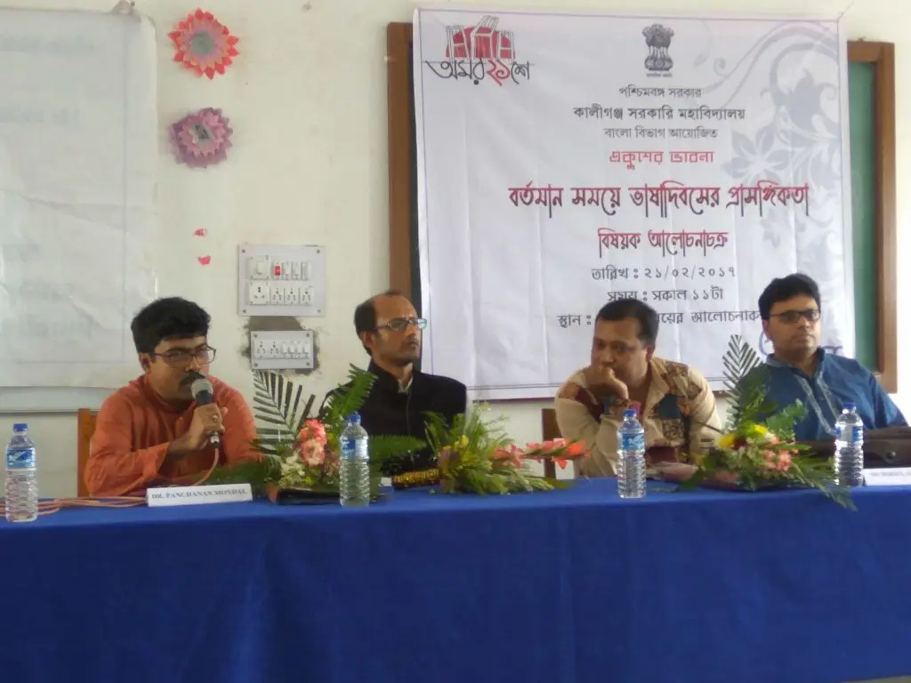Government General Degree College: campus photo 3