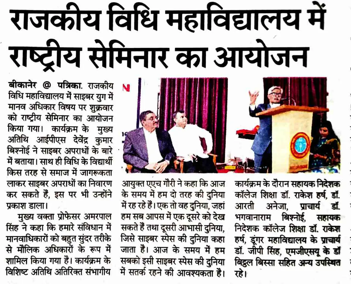 Government Law P. G. College Bikaner: campus photo 4
