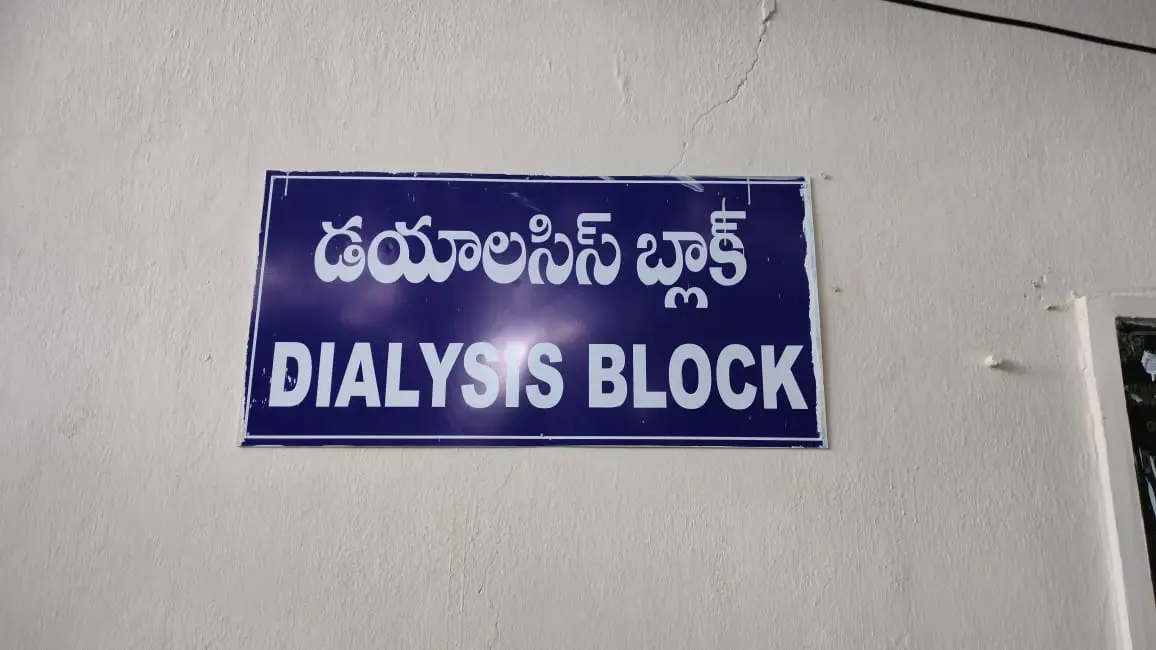 Government Medical College Vizianagaram: campus photo 6