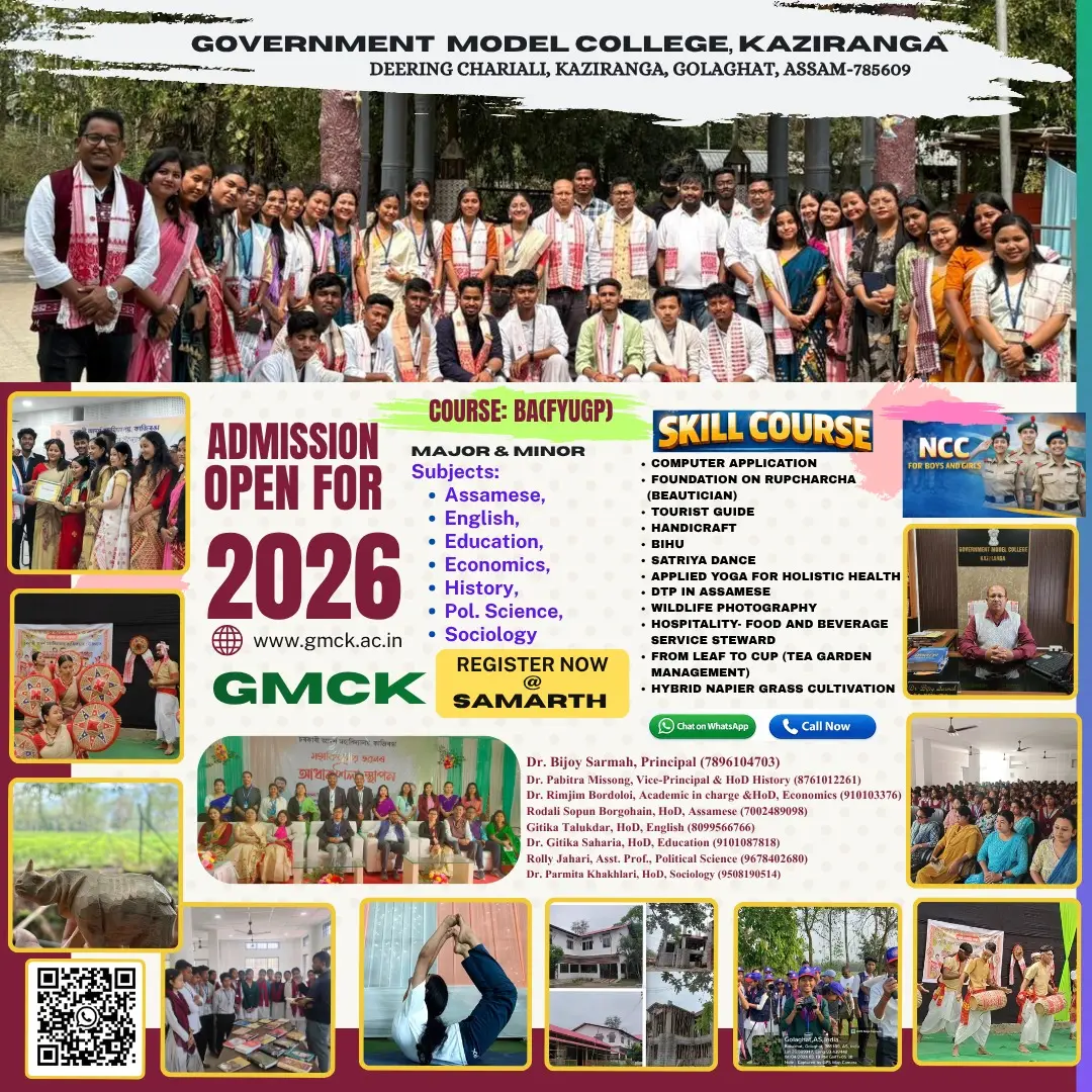 Government Model College: campus photo 1
