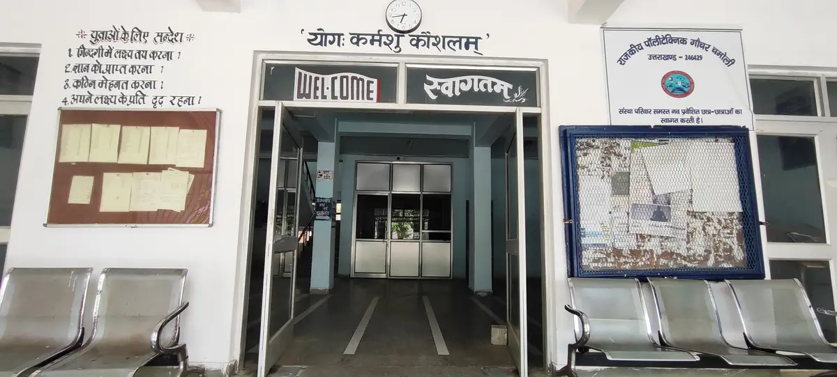 Government Polytechnic: campus photo 1
