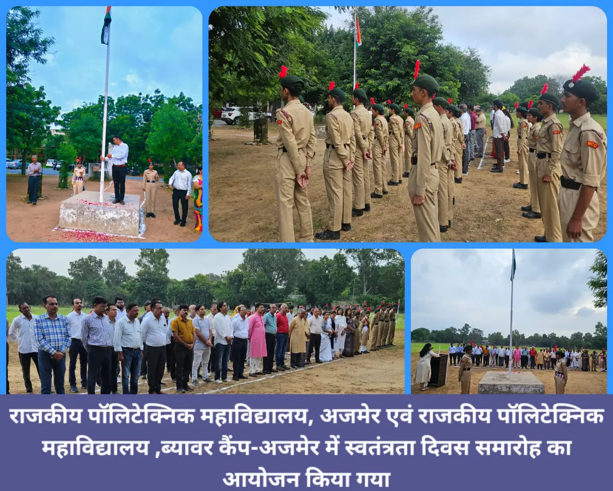 Government Polytechnic College: campus photo 1