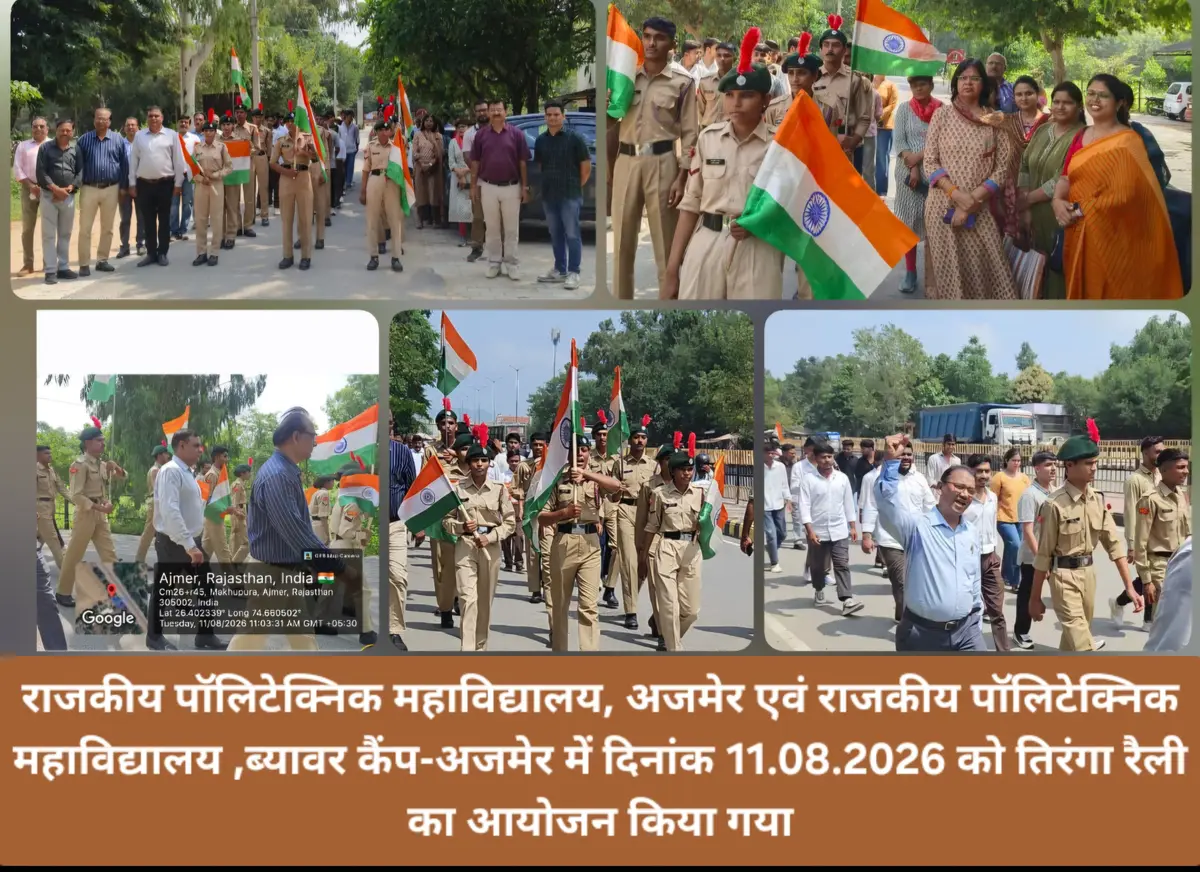Government Polytechnic College Beawar: campus photo 3