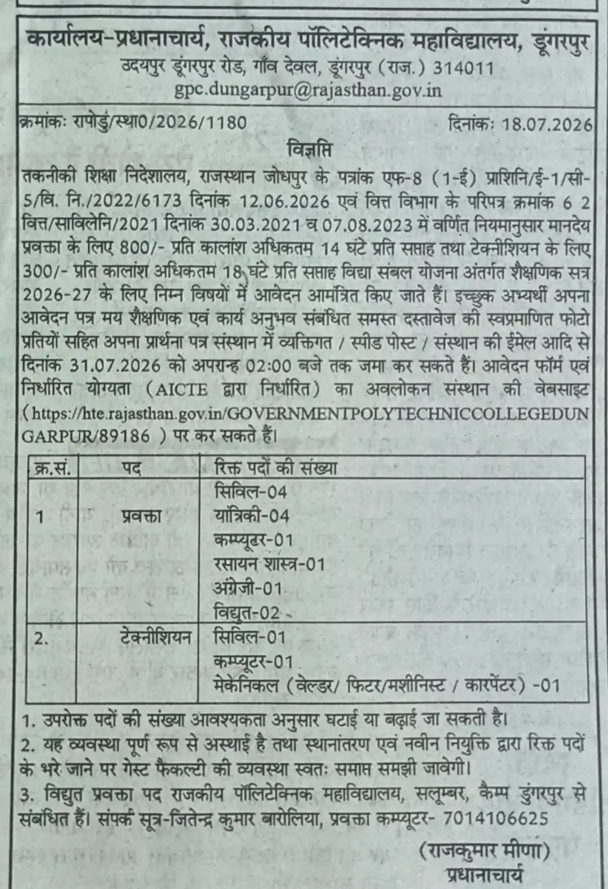 Government Polytechnic College: campus photo 1
