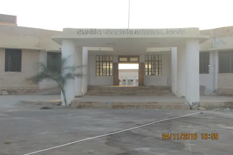 Government Polytechnic College: campus photo 1