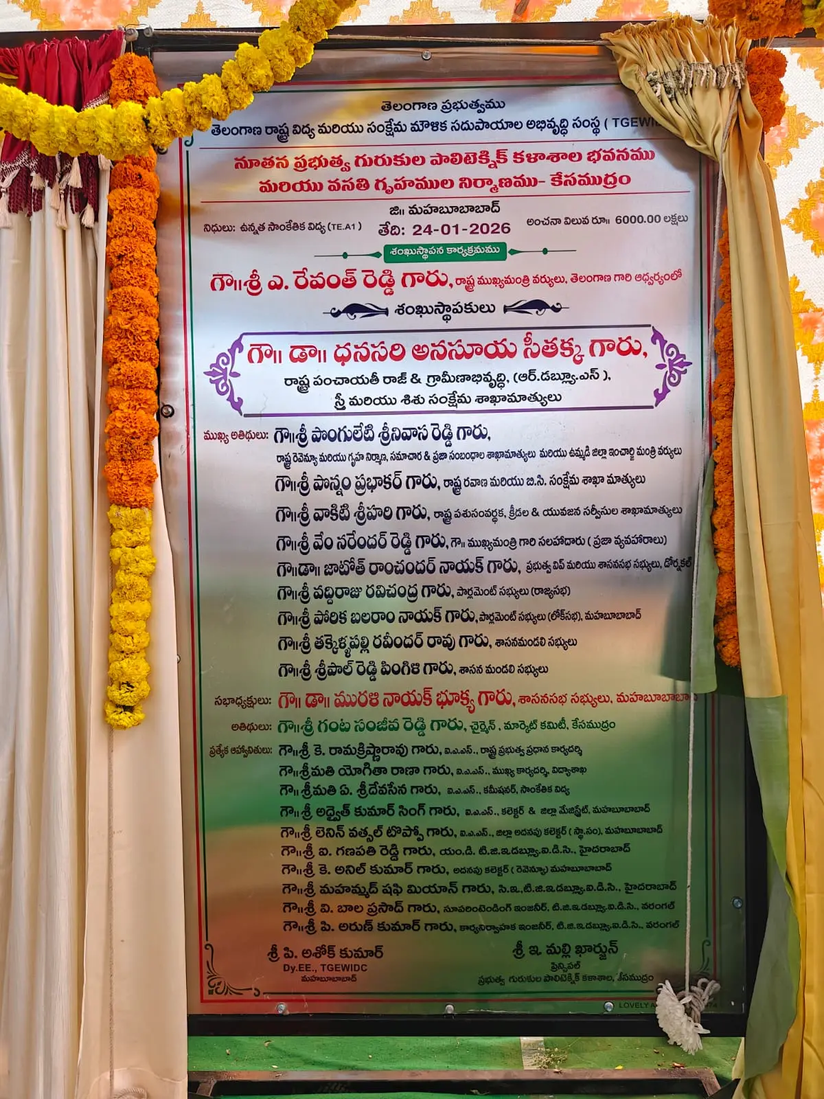 Government Polytechnic Kesamudram: campus photo 2