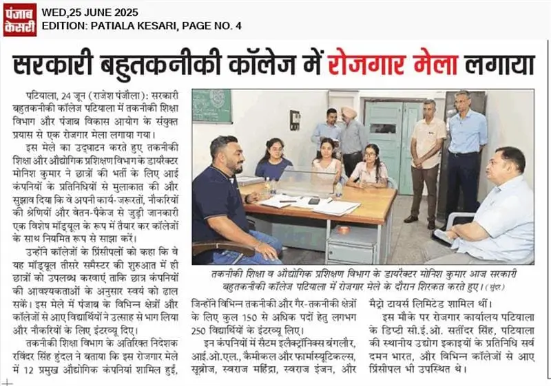 Government Polytechnic Patiala: campus photo 8