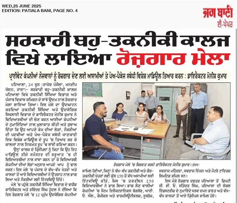Government Polytechnic Patiala: campus photo 7