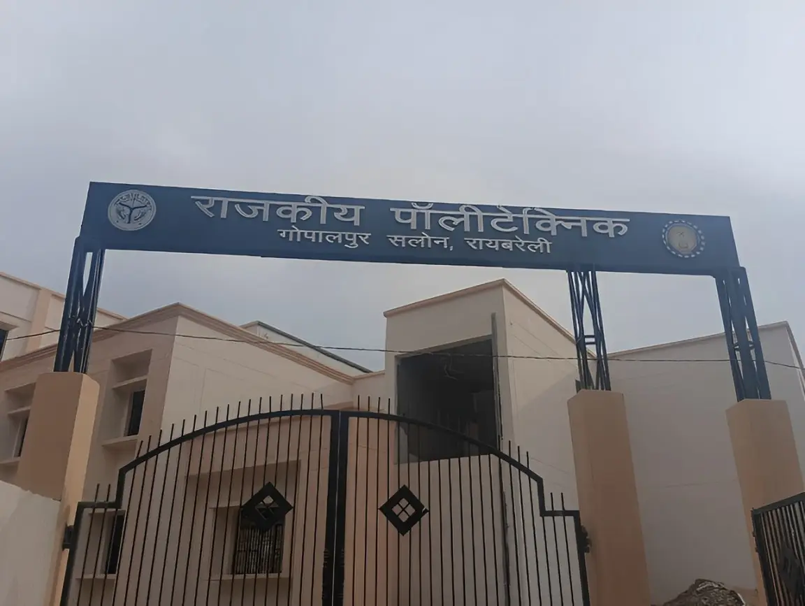 Government Polytechnic Salon: campus photo 2