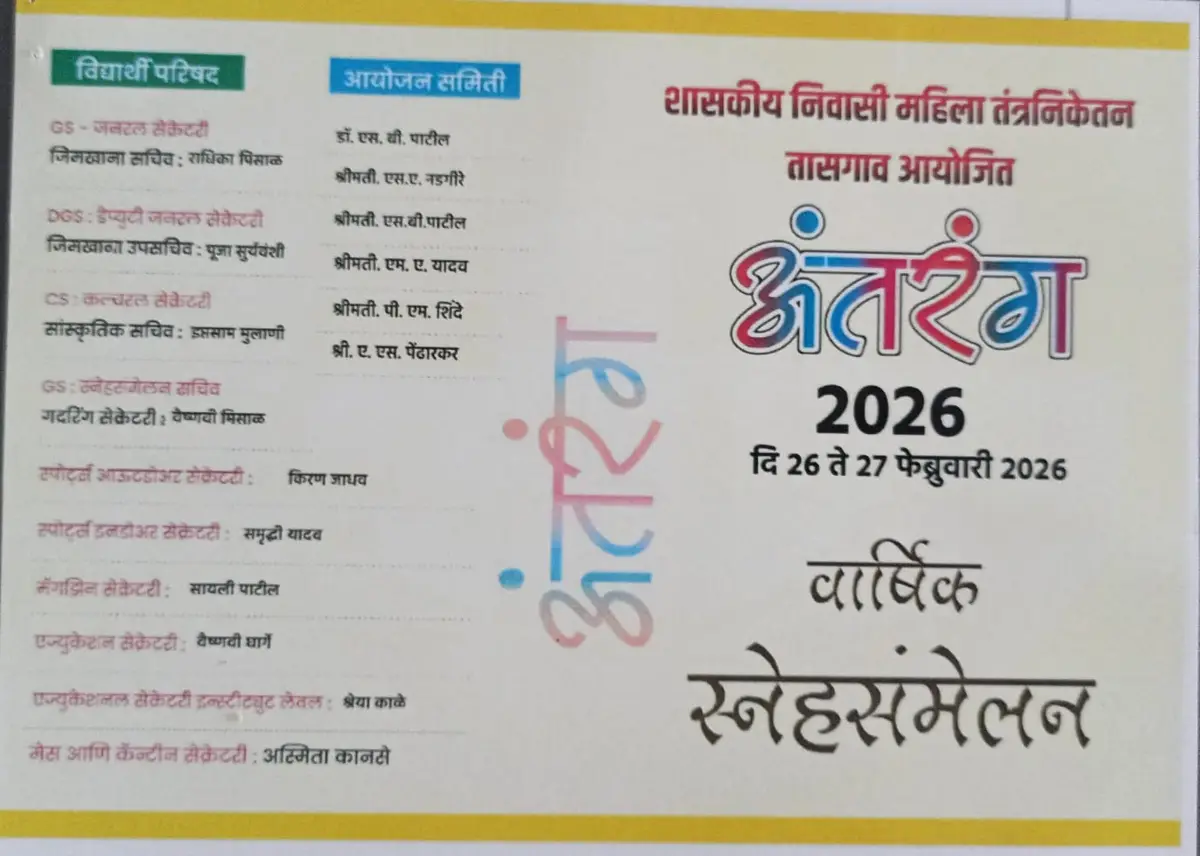 Government Resident Women'S Polytechnic Tasgaon Sangli: campus photo 6