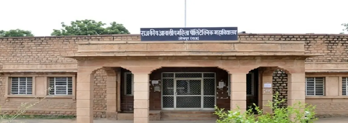 Government Residential Woman Polytechnic College: campus photo 4