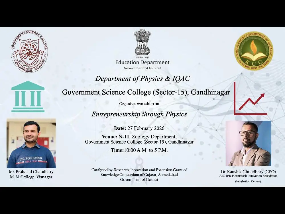 Government Science College: campus photo 5