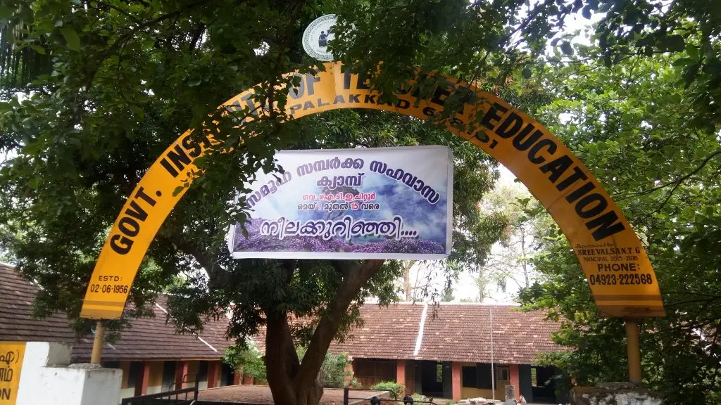 Government Teacher Training Institute Chittor Palakkad: campus photo 2