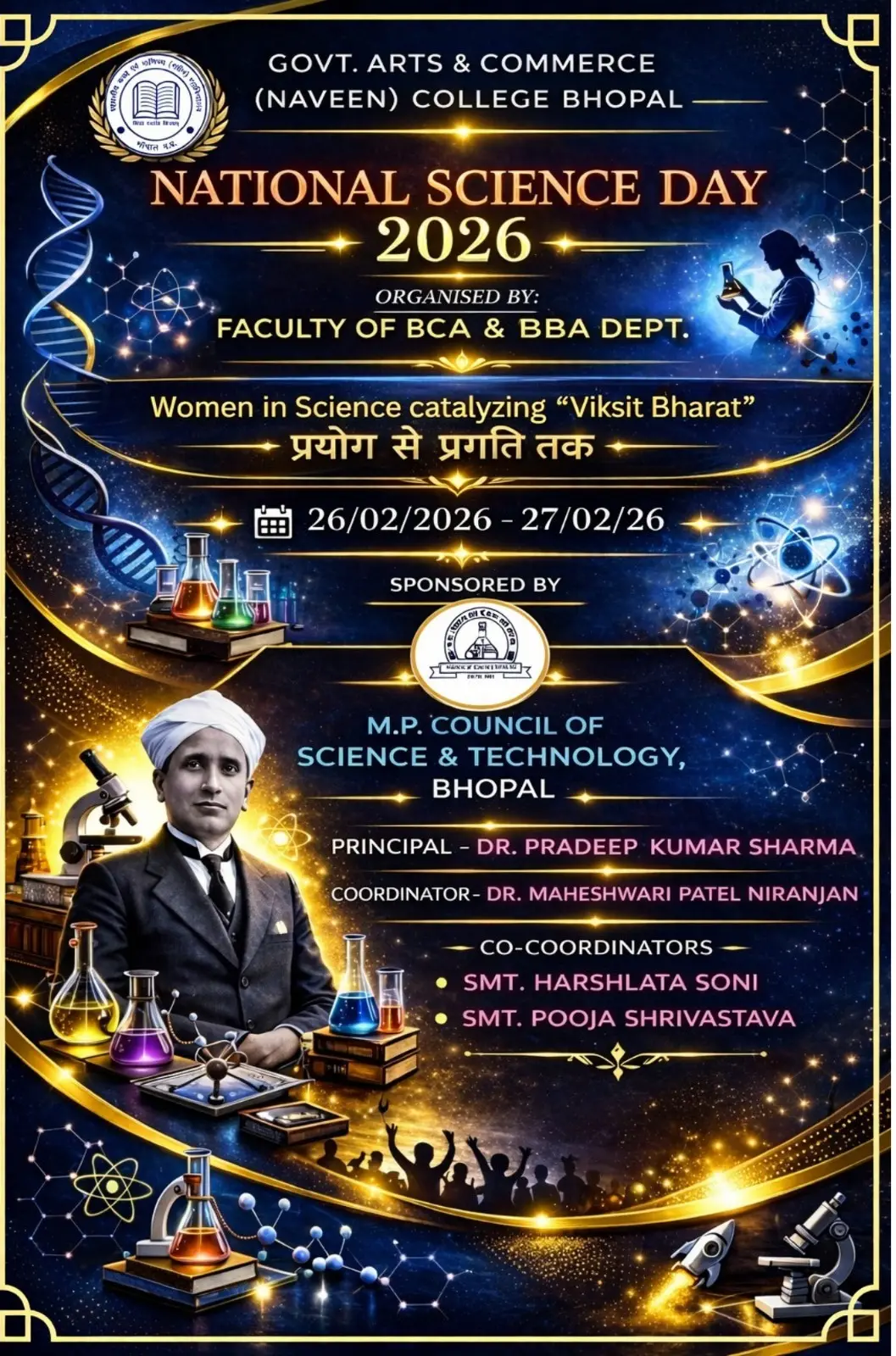 Govt. Arts and Commerce (Naveen) College campus photo 1