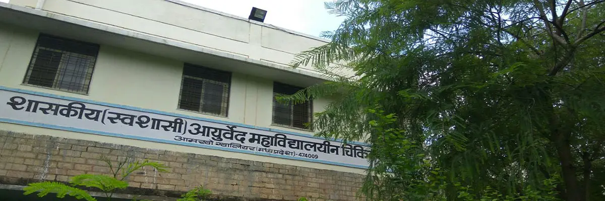 Govt Autonomous Ayurved College Gwalior: campus photo 2