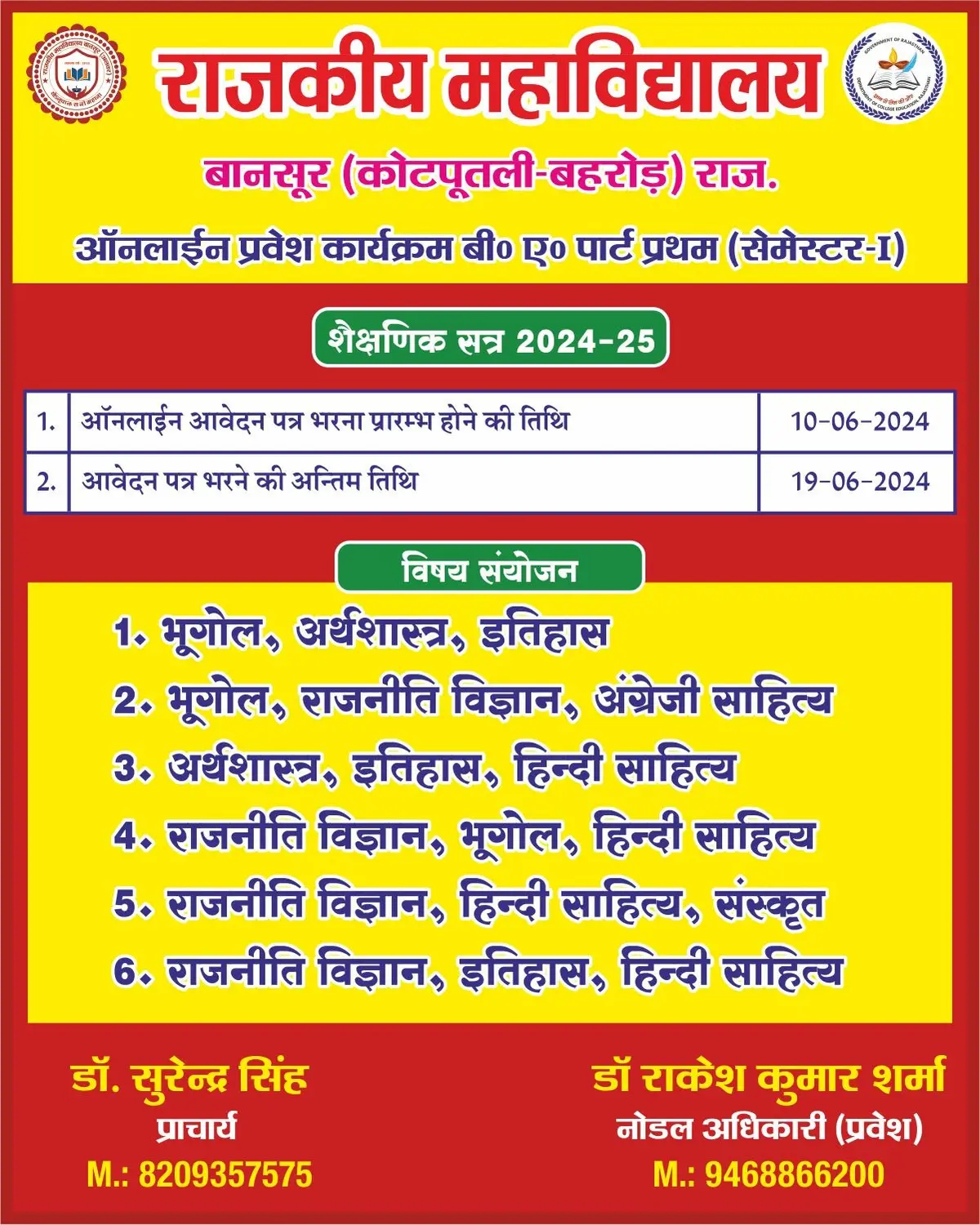 Govt. College Bansur: campus photo 4