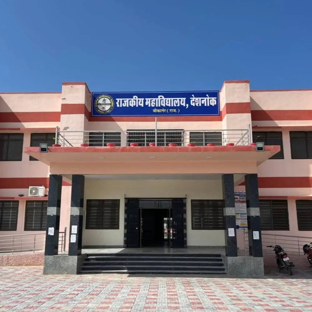 Govt College Deshnok Bikaner: campus photo 3