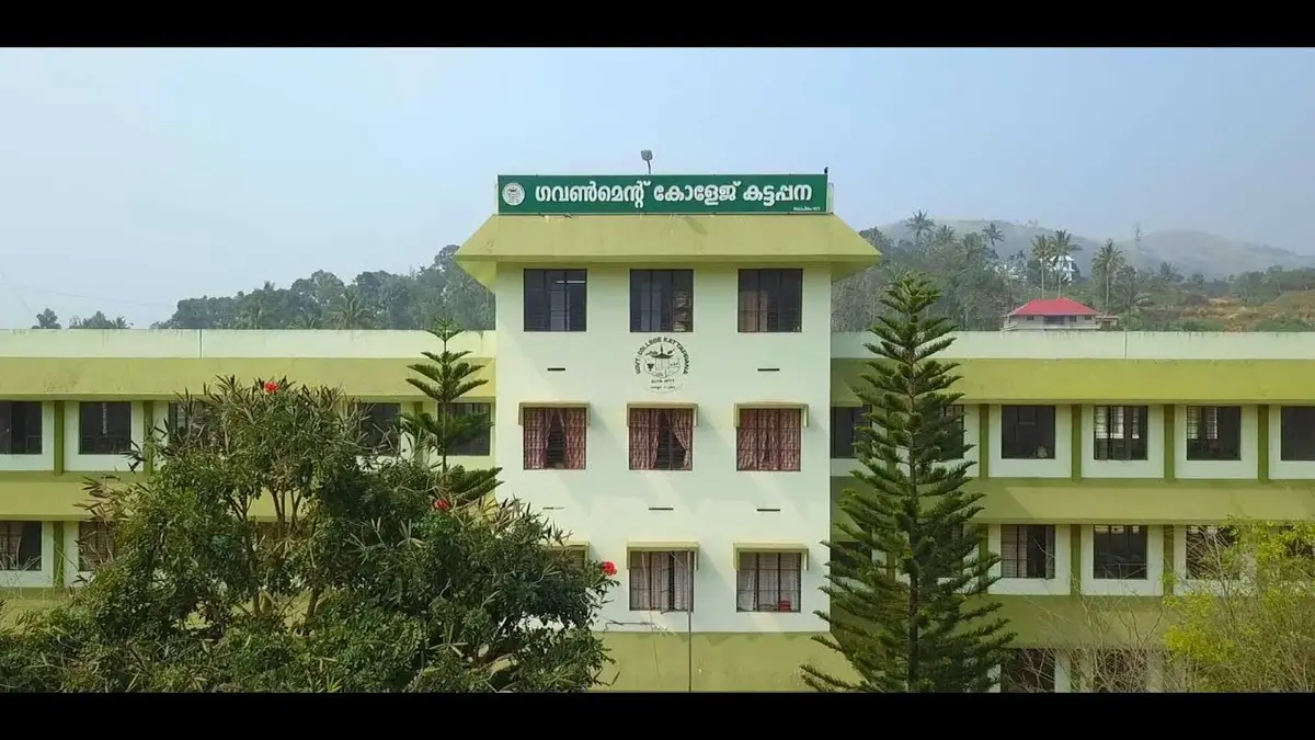 Govt. College, Kattappana: campus photo 4