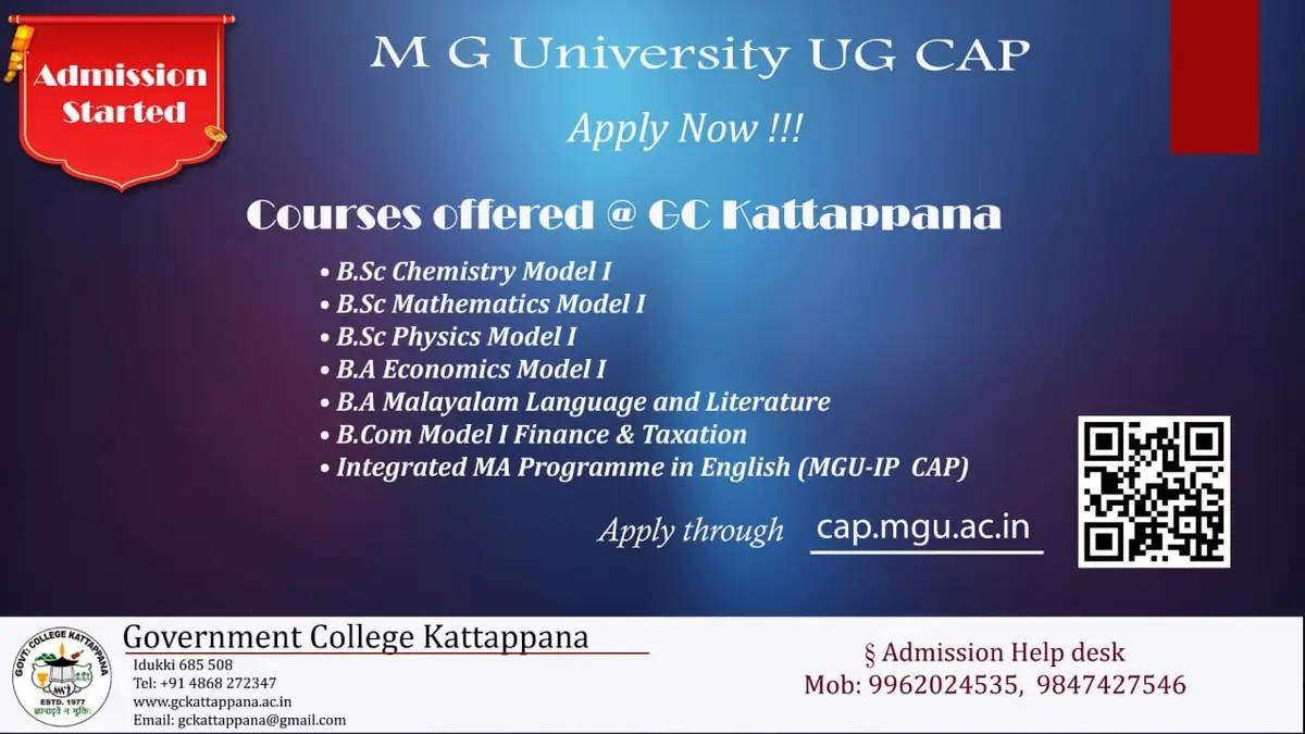 Govt. College, Kattappana: campus photo 6