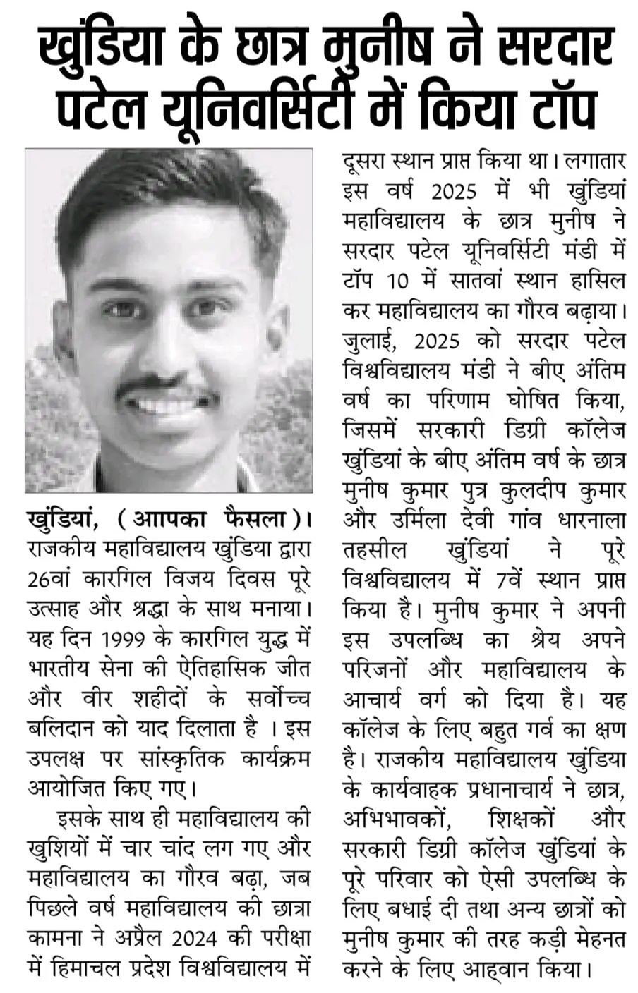 Govt. College Khundian: campus photo 4