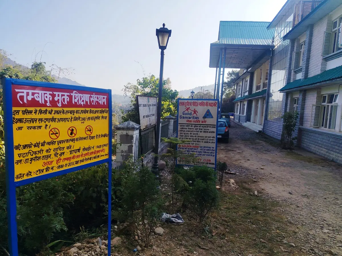 Govt.College Lad-Bharol: campus photo 1