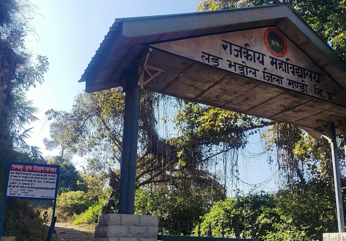 Govt.College Lad-Bharol: campus photo 2