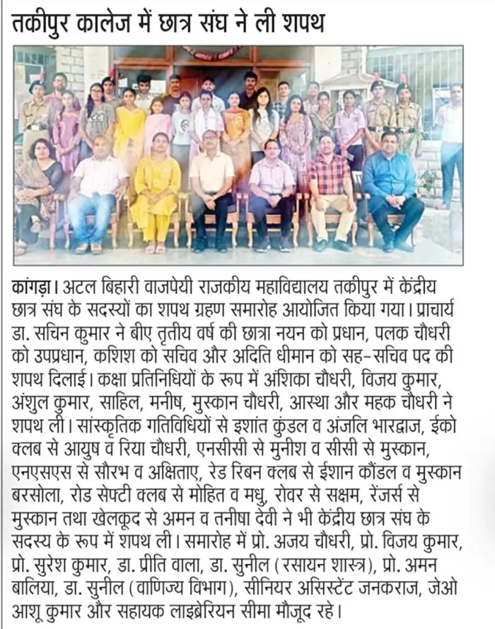 Govt. College Takipur: campus photo 1