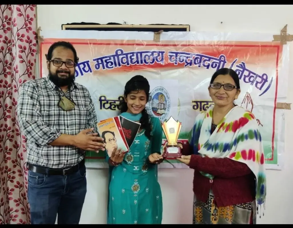 Govt. Degree College, Naikhari campus photo 2