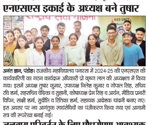 Govt. Degree College, Panarsa Distt. Mandi: campus photo 6