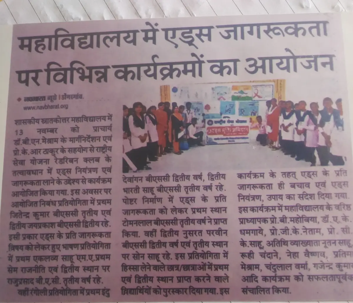 Govt. Dr. Baba Saheb Bhimrao Ambedkar PG College, Dongargaon.: campus photo 2