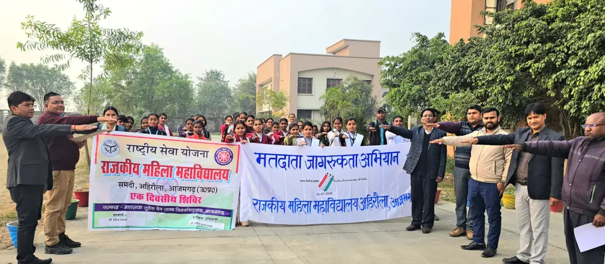 Govt Girls Degree College Ahiraula Azamgarh: campus photo 3