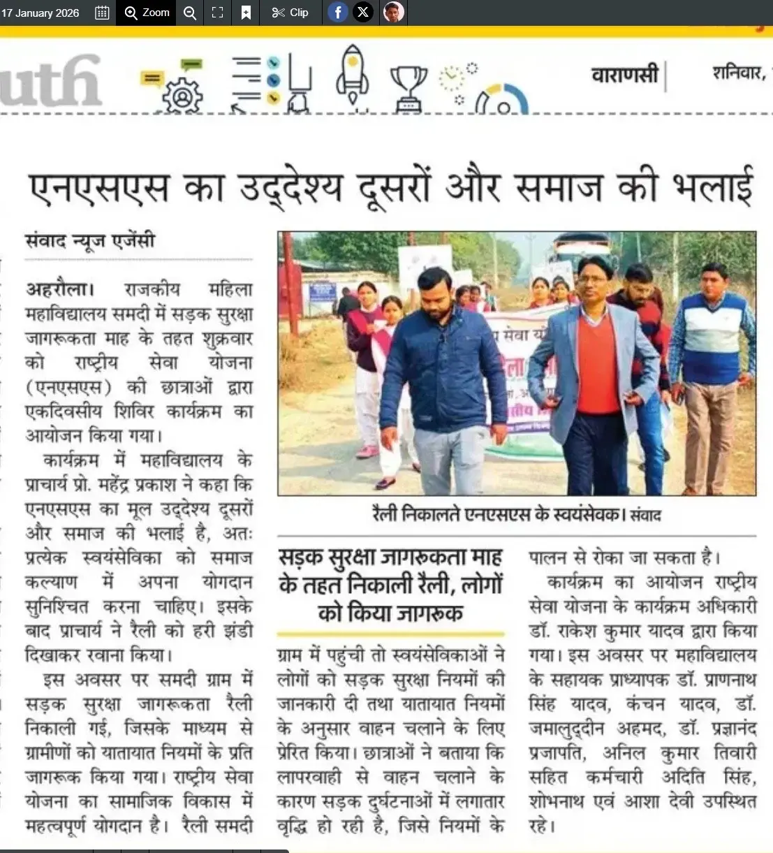 Govt Girls Degree College Ahiraula Azamgarh: campus photo 2
