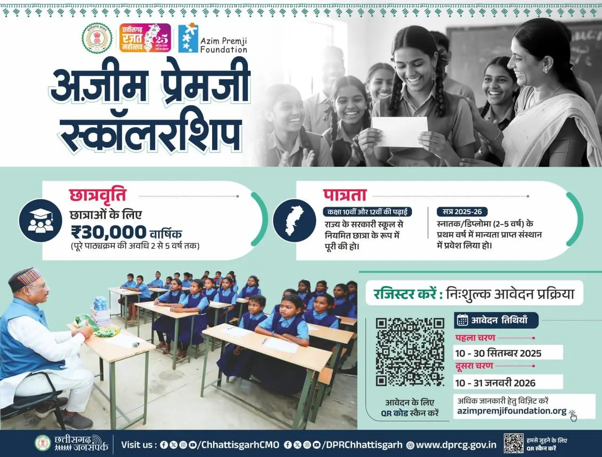 Govt. J.M.P. College campus
