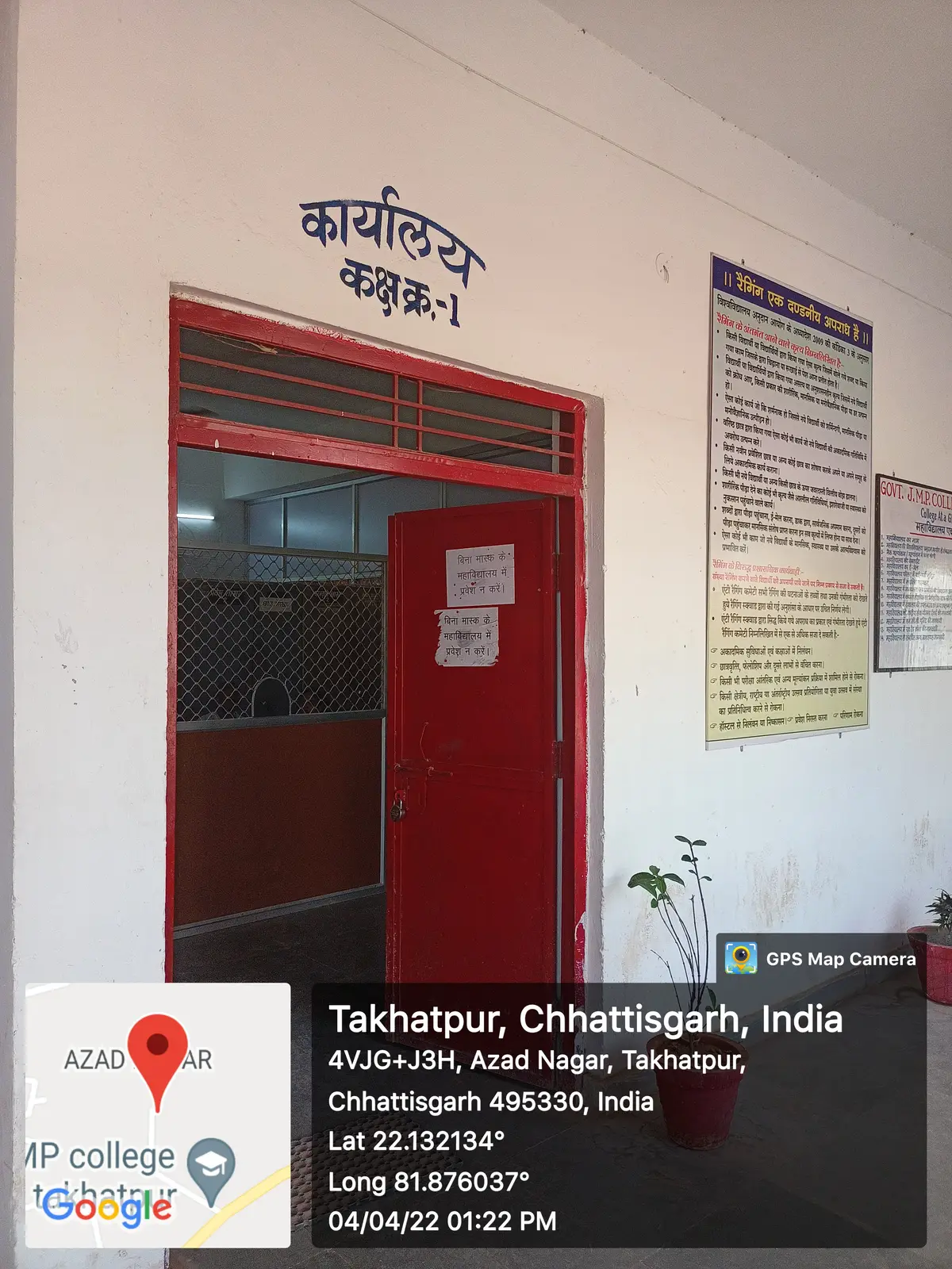 Govt. J.M.P. College: campus photo 5