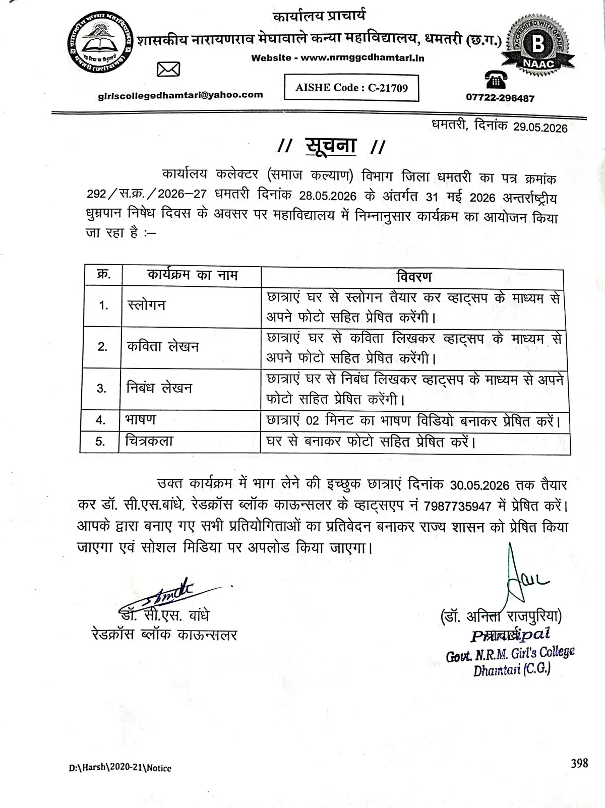 Govt. Narayan Rao Meghawale Girls College: campus photo 2