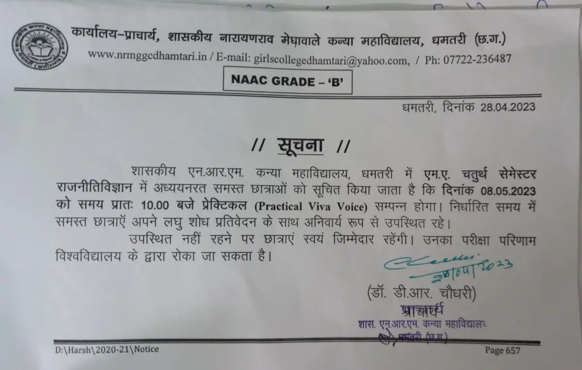 Govt. Narayan Rao Meghawale Girls College: campus photo 5