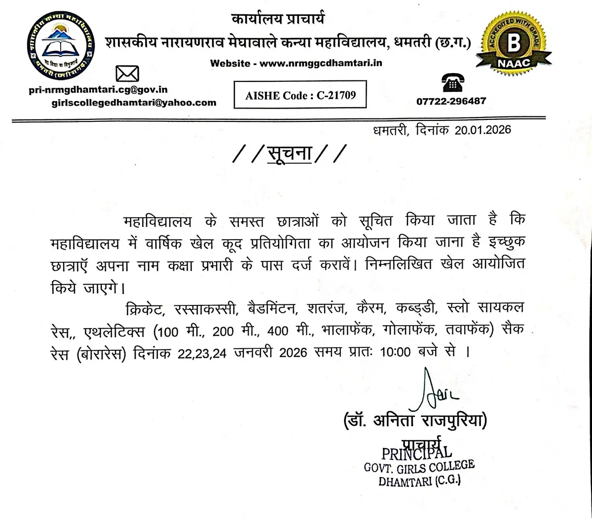 Govt. Narayan Rao Meghawale Girls College: campus photo 3